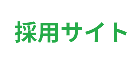 阪急阪神東宝グループ 中央電設株式会社 採用サイト